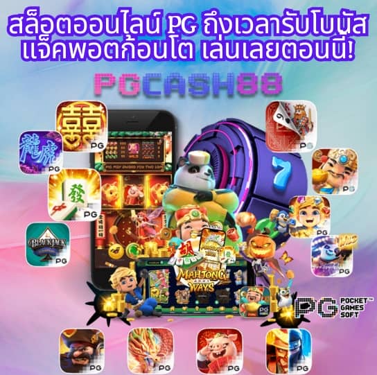 รับเครดิตฟรี