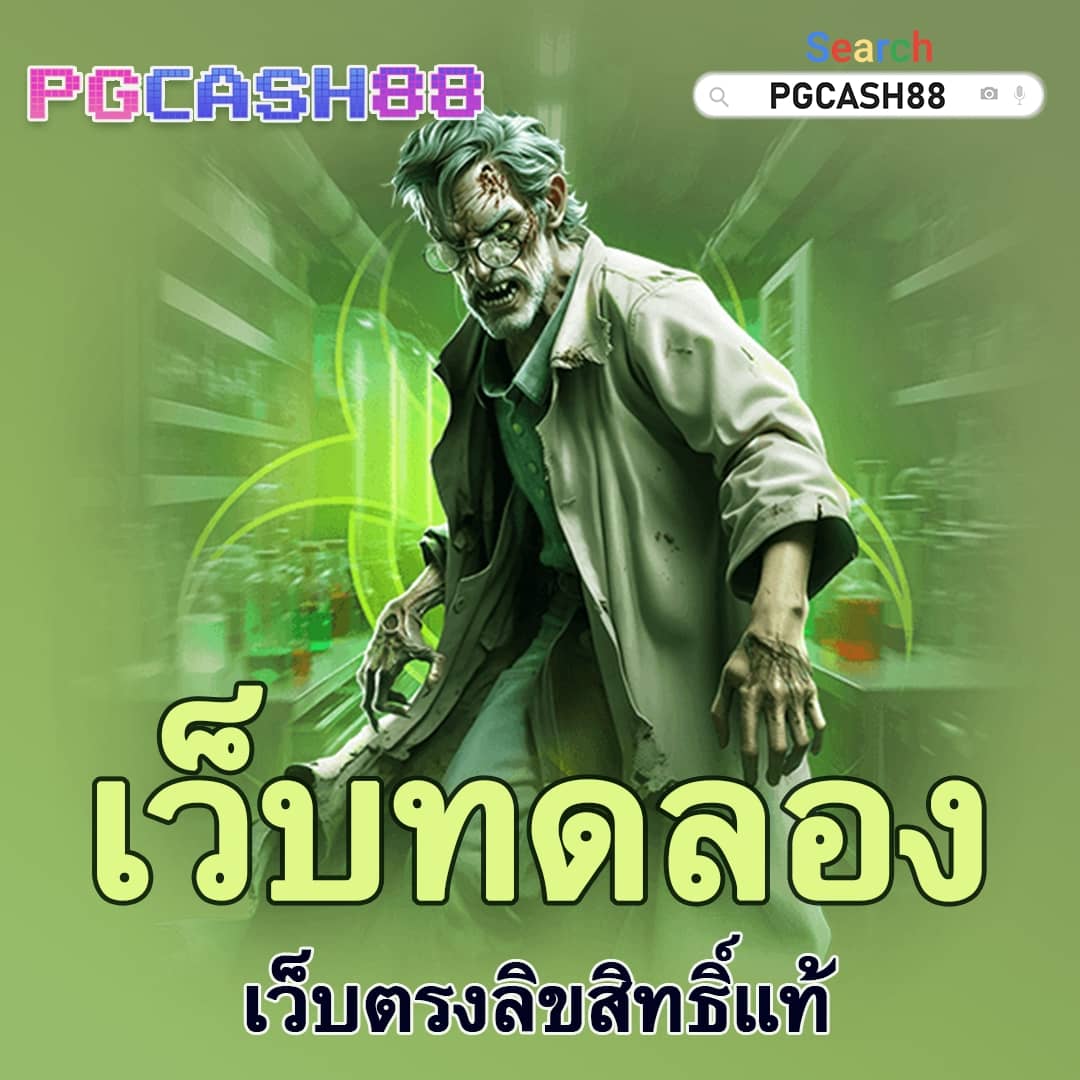รับเครดิตฟรี